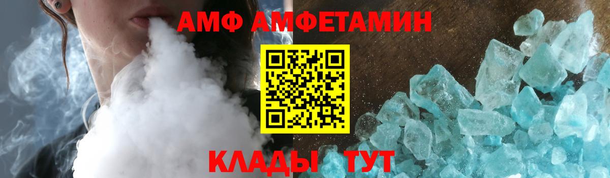 АМФ  Амфетамин  Вход с VPN  АМФЕТАМИН VHQ  Ижевск 