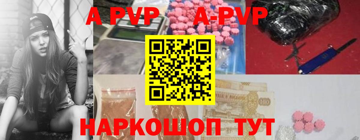 закладка  A PVP кристаллы  Ижевск  APVP крисы CK  Вход с VPN  Alpha PVP кристаллы 