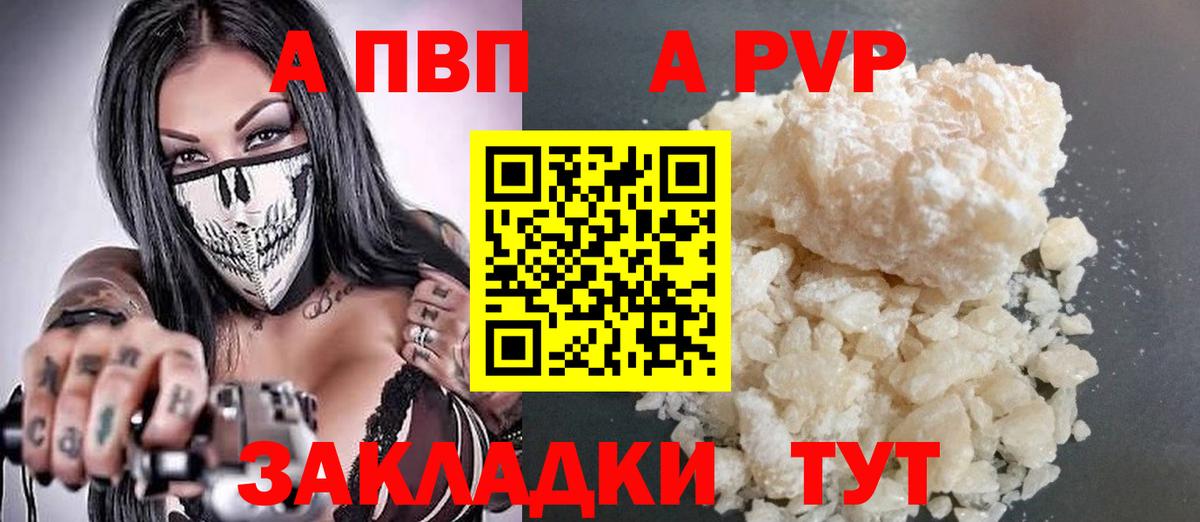 A-PVP крисы CK Ижевск