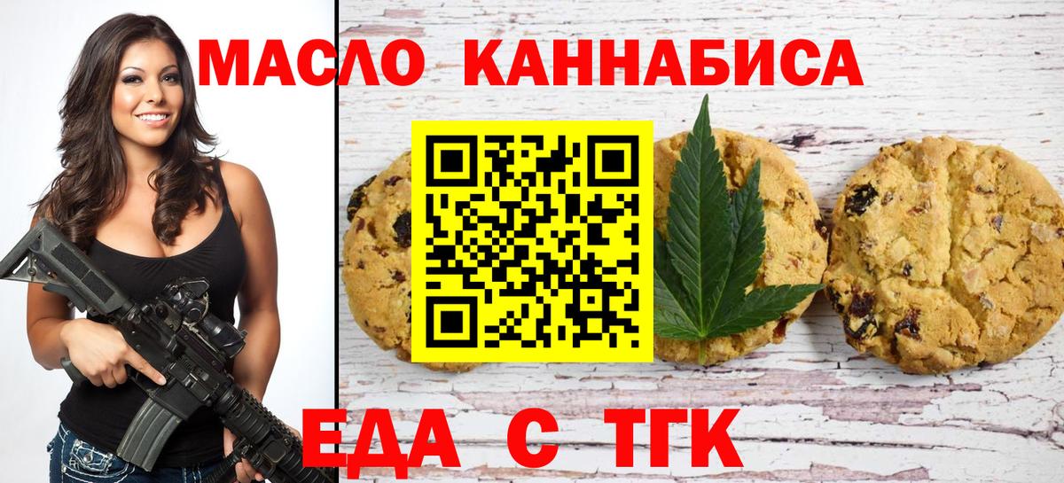 Canna-Cookies конопля  Вход с VPN  Ижевск 