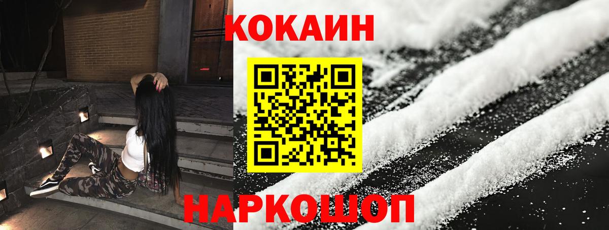 Кокаин Перу  Вход с VPN  Cocaine FishScale  Кокаин  Ижевск 