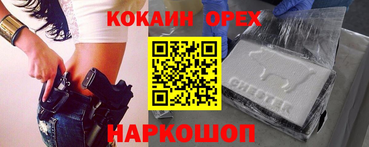 Кокаин 98% Ижевск