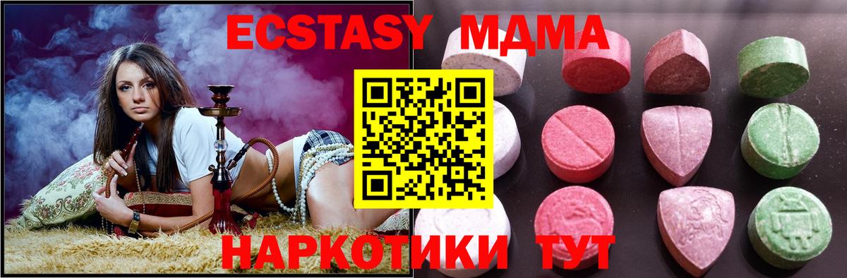 ЭКСТАЗИ 280мг  Вход с VPN  Ижевск 