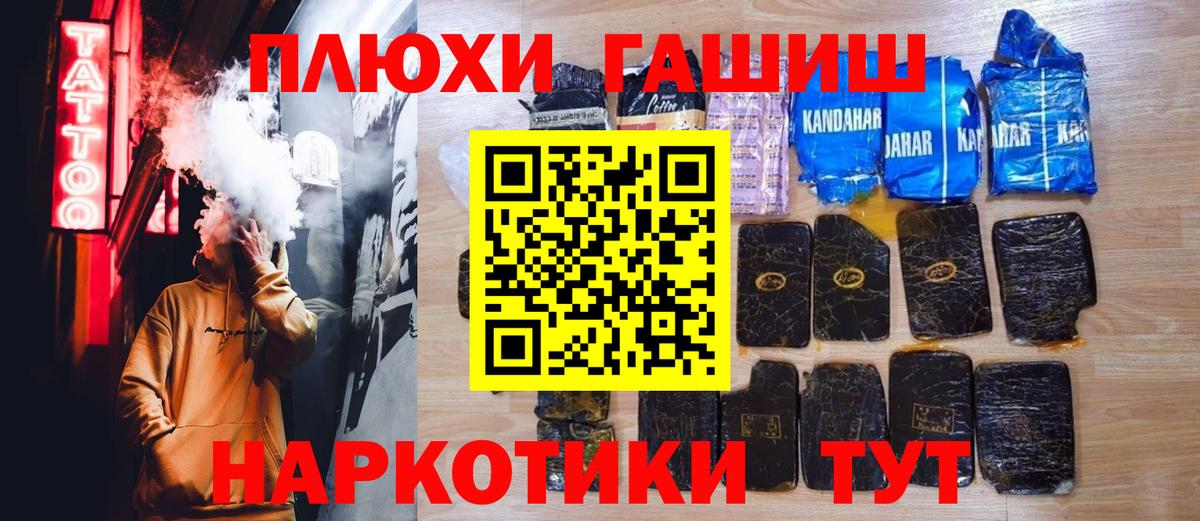 ГАШИШ Ice-O-Lator  ГАШИШ AMNESIA HAZE  Ижевск  ГАШИШ  Вход с VPN 