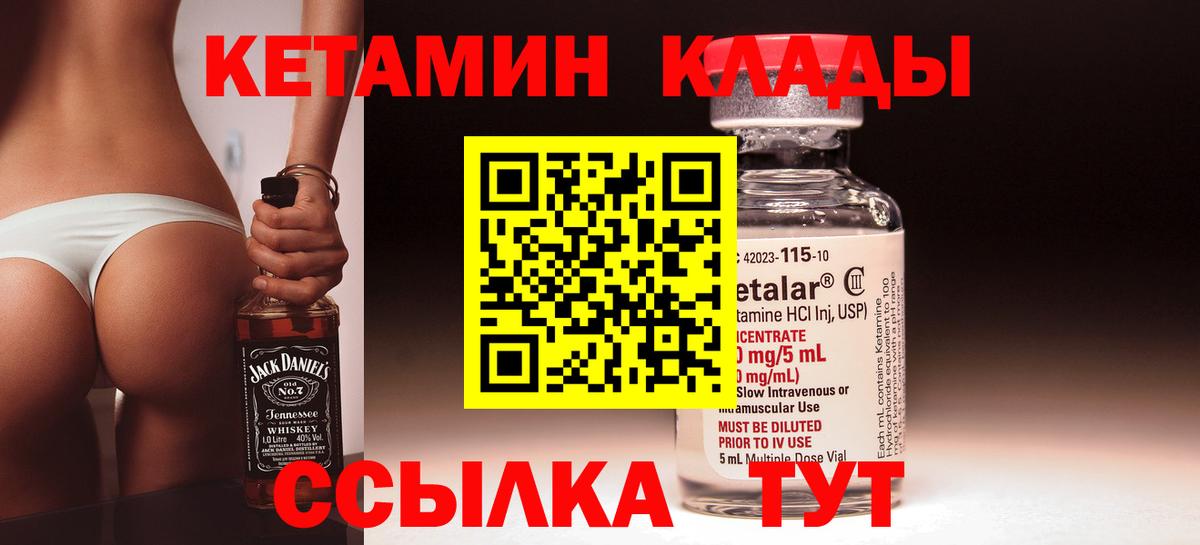 Кетамин VHQ  Кетамин VHQ  мега tor  Ижевск  Вход с VPN 