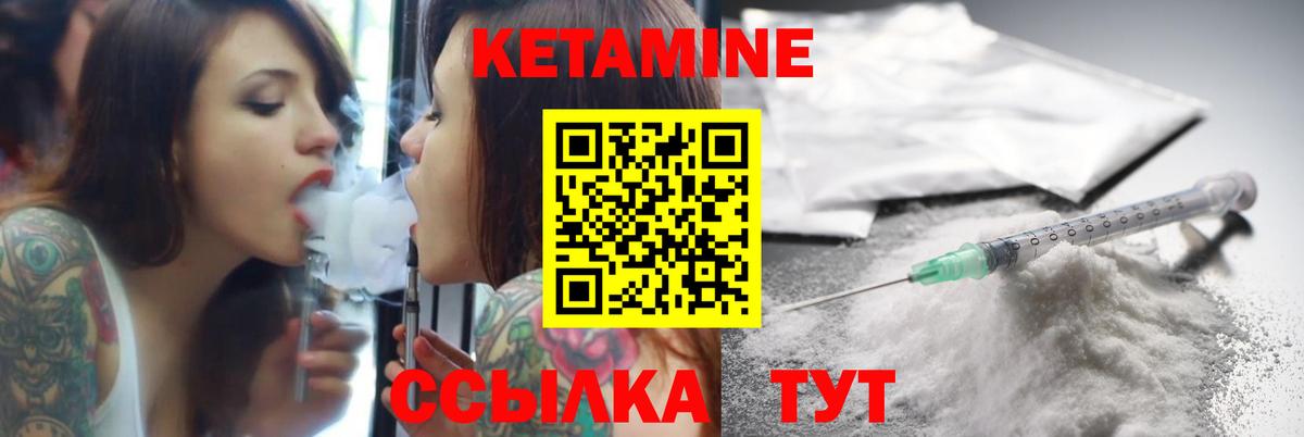 КЕТАМИН ketamine Ижевск