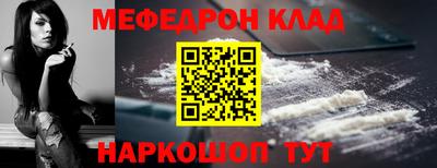 мефедрон Краснознаменск