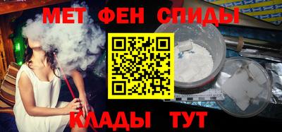 метамфетамин Краснодар