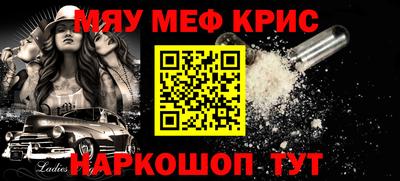 мефедрон Краснознаменск