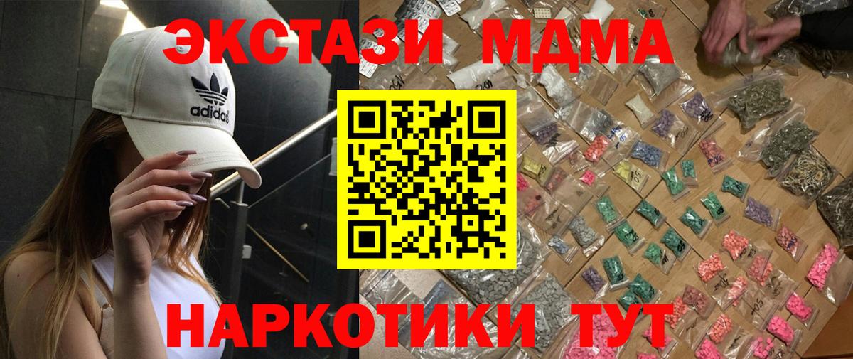 МДМА crystal Ижевск