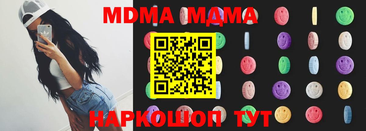 MDMA VHQ  MDMA  Вход с VPN  Ижевск  МДМА кристаллы 