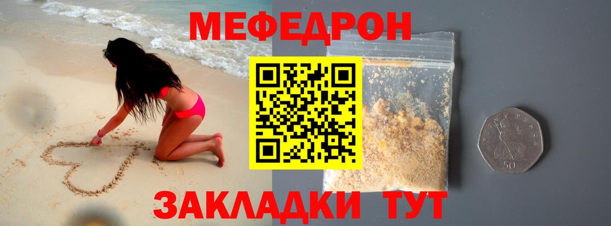 Меф мука Ижевск