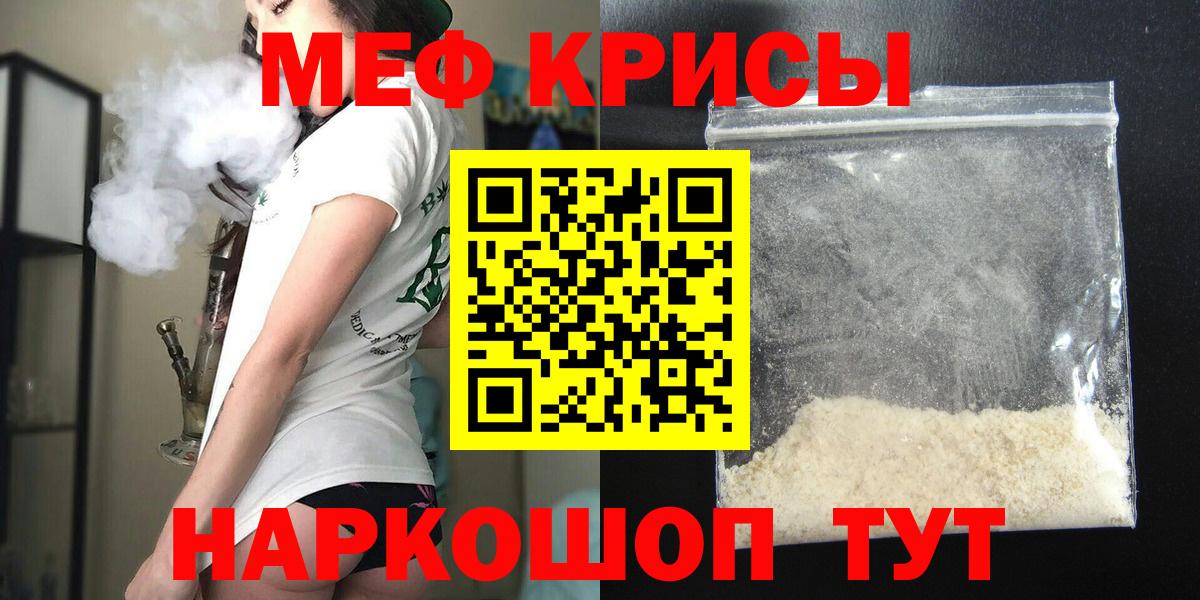 Меф  Вход с VPN  Ижевск  Меф кристаллы  Мефедрон 