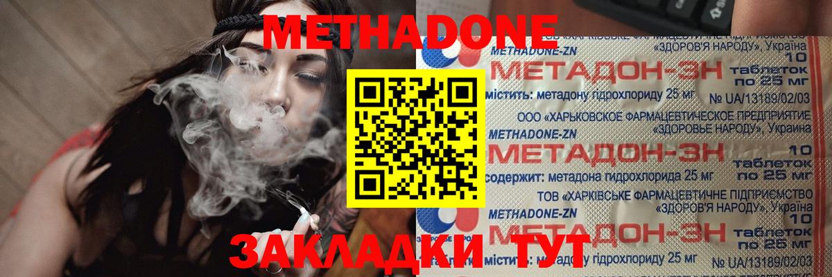 Ижевск  Метадон белоснежный  МЕТАДОН белоснежный  Вход с VPN 